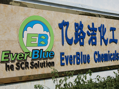 亿路洁化工