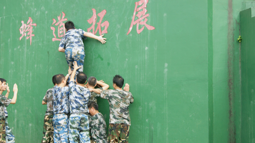 拓展之翻越生死墙（1）