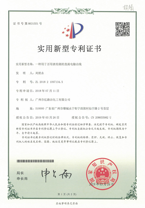 一种用于万用表检测的...