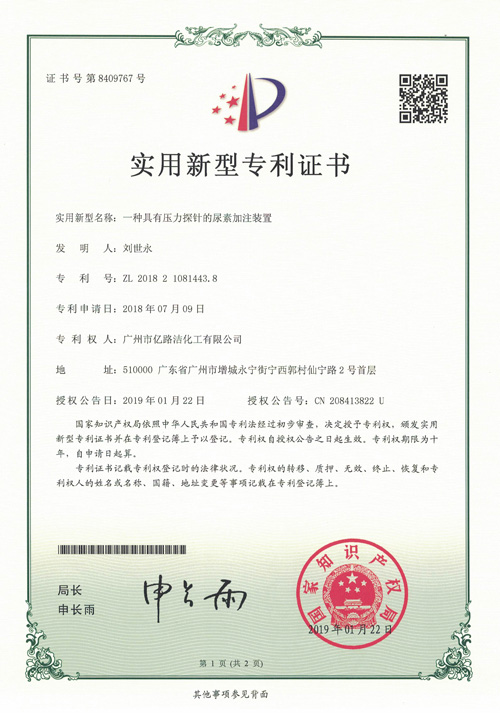 一种具有压力探针的尿...