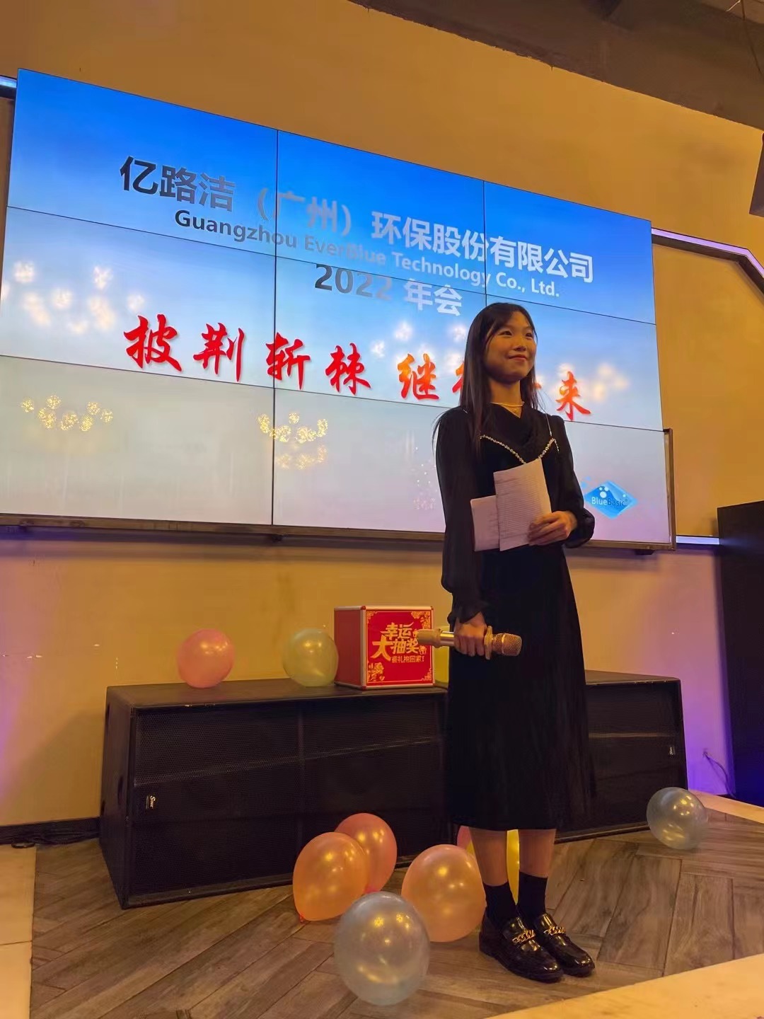 2022公司年会一瞥