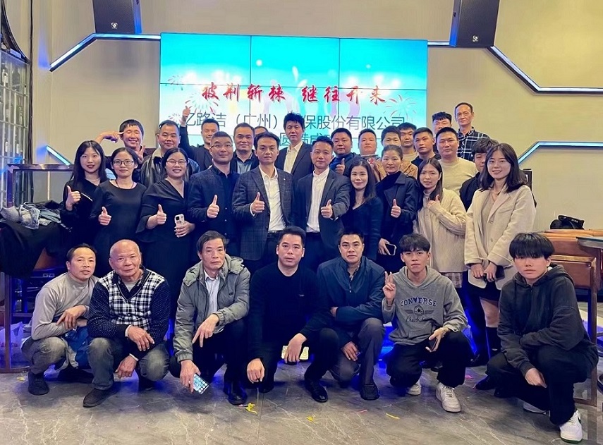 2022公司年会一瞥
