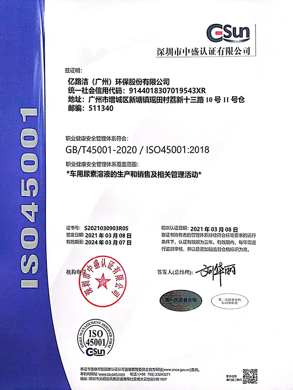 ISO体系证书