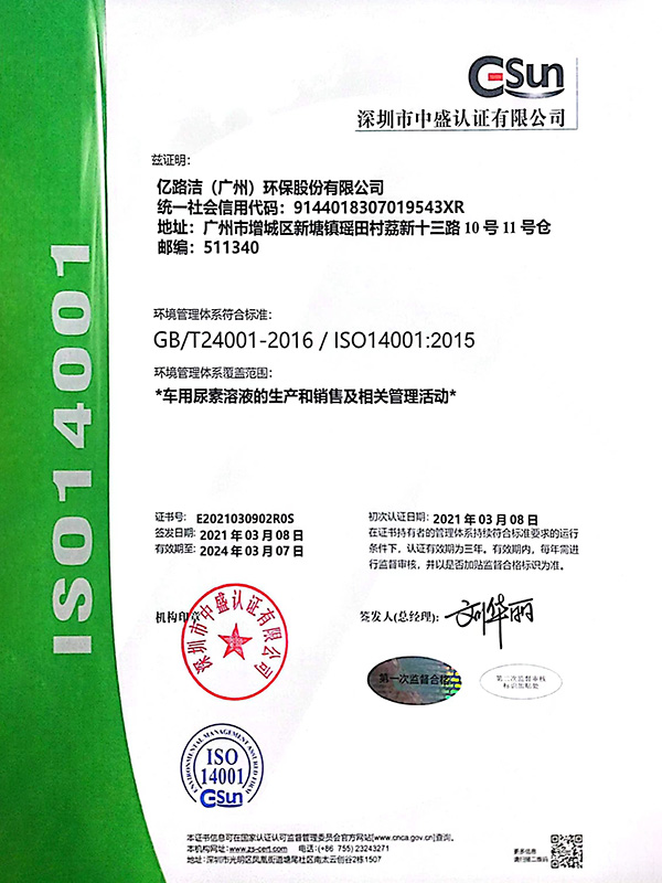 ISO体系证书