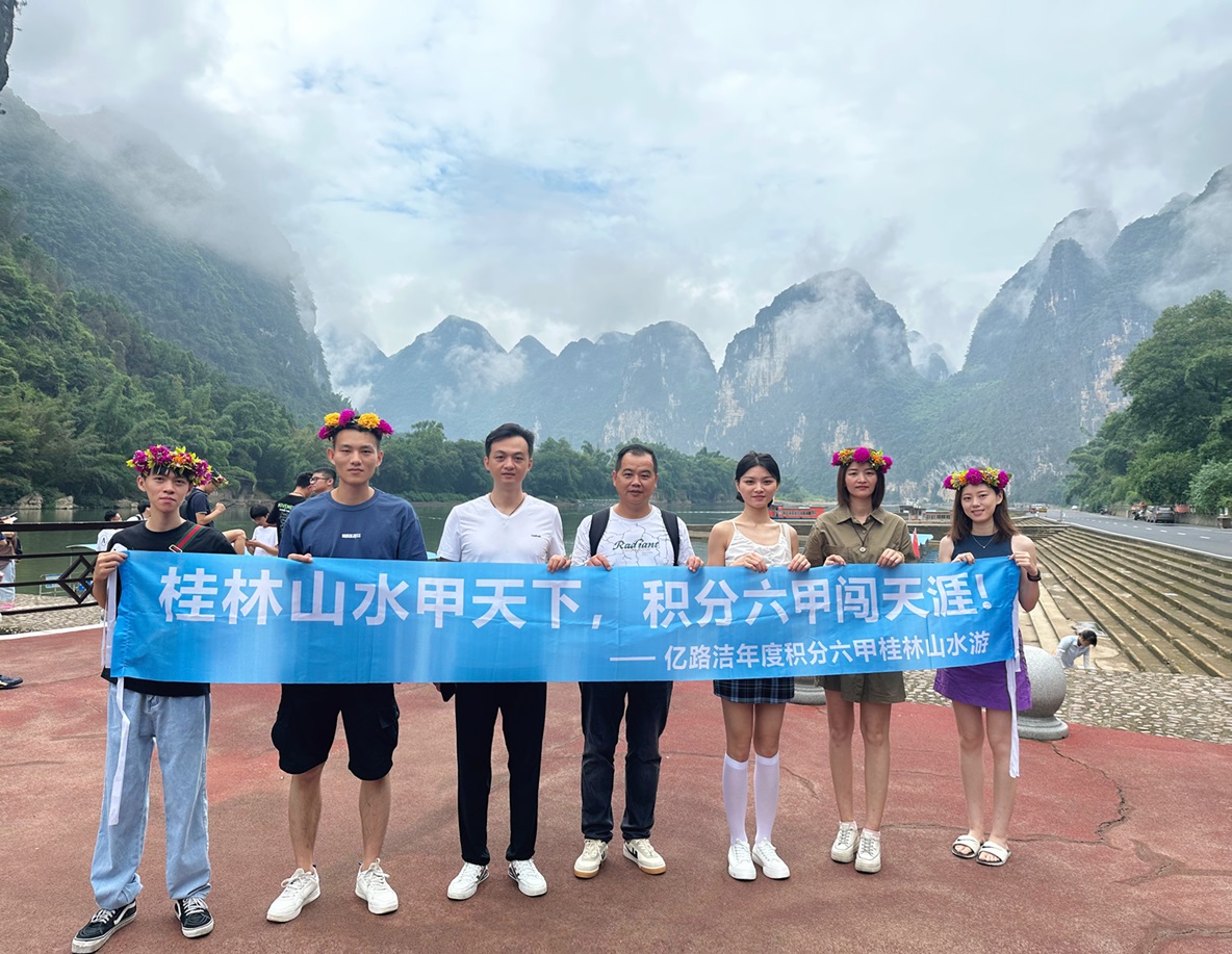2023年员工积分激...